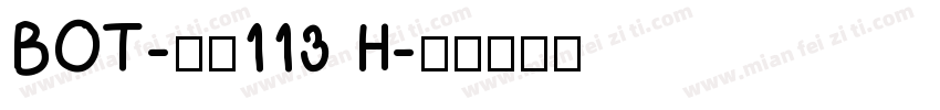 BOT-大髭113 H字体转换